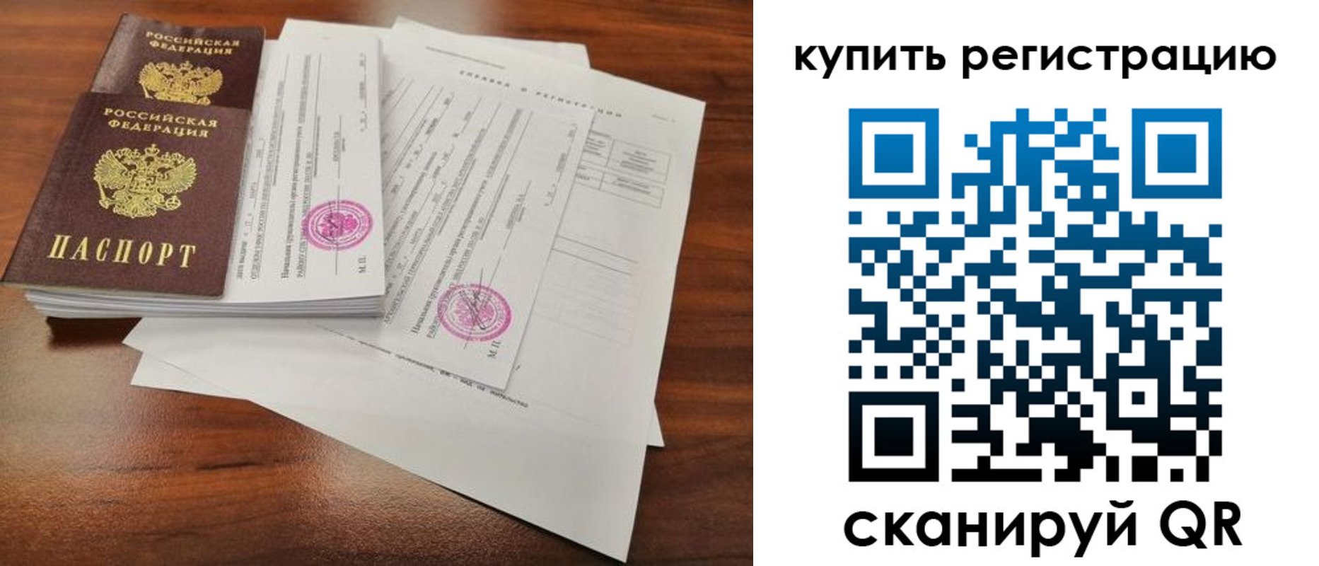 прописка поиск в Новотроицке