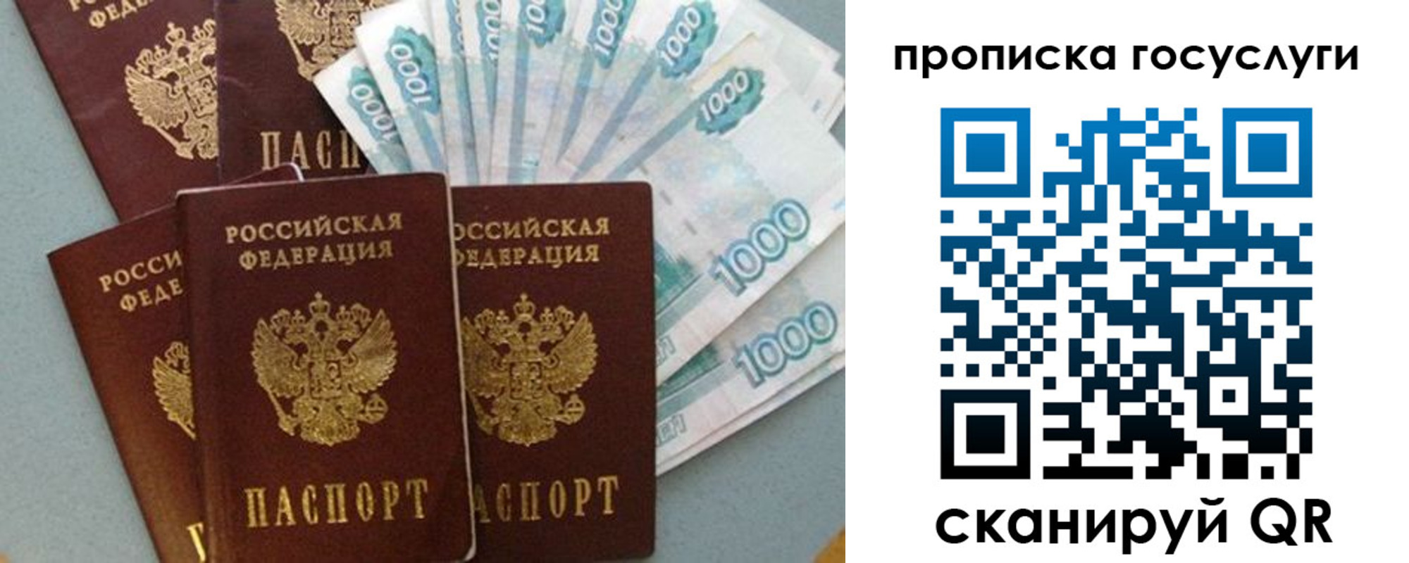временная регистрация собственник в Новотроицке