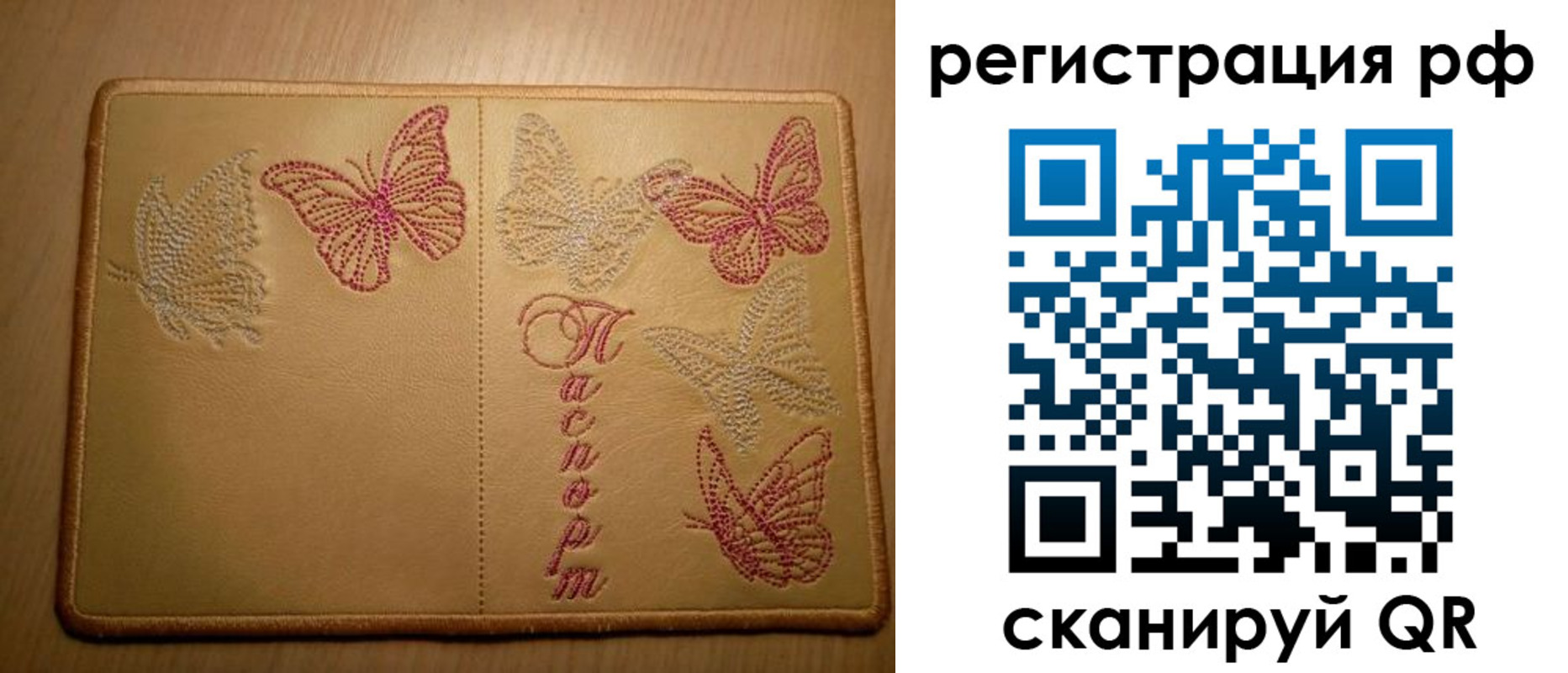 прописка от собственника в Новотроицке
