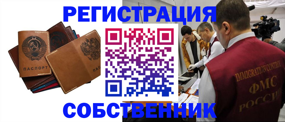 временная регистрация поиск в Новотроицке